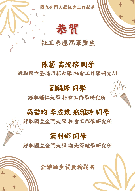 榜單